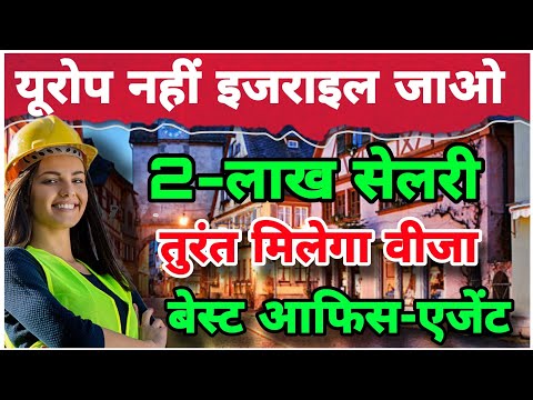 वीडियो: इज़राइल में ड्राइविंग: आपको क्या जानना चाहिए