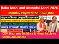 🎯Babu Asoni & Arunodoi Asoni BIG ANNOUNCEMENT 2026 ✅ | CM Himanta Biswa Sarma