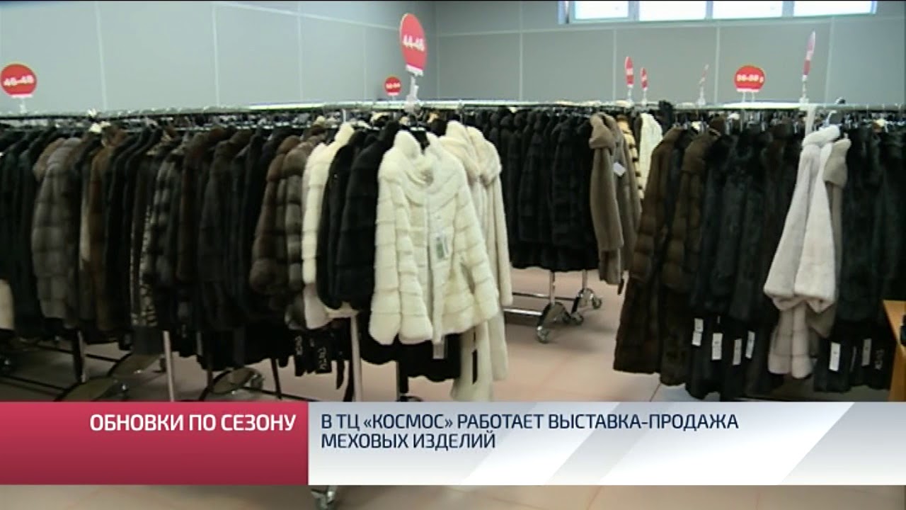 Магазин Космос Волгоград Кировский