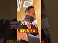 席作るプロ