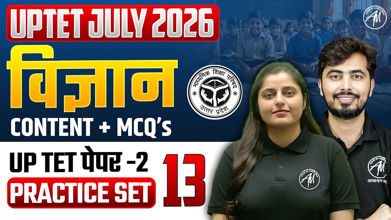 UPTET SCIENCE Classes 2026 | UPTET SCIENCE Practice Set-13 | UPTET Paper-2 Classes by TET Mantra |