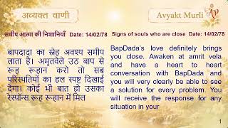 Avyakti Murlis from 1969...inspiring us to  change from Brahmin to Angel