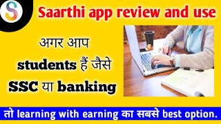 saarthi app kya h. how to use & create account saarthi and earn money online. #gyanibaba28 screenshot 5