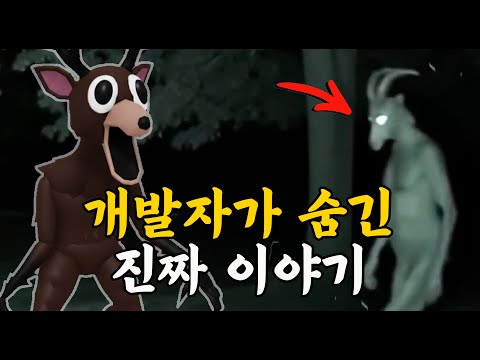 99일 나이트 인 더 포레스트의 숨겨진 진짜 이야기