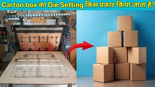 How is die setting and cutting of corrugated box done? Know in this video 👉