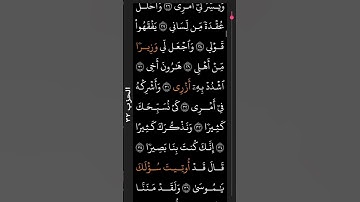 القران الكريم بصو ت القارئ علاء عقل #اجر_لي_ولكم #duet #لايك #اكسبلور #دويتو