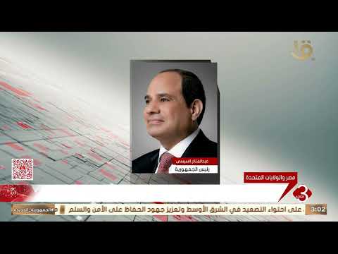 الرئيس السيسي يستقبل قائد القيادة المركزية الأمريكية براد كوبر