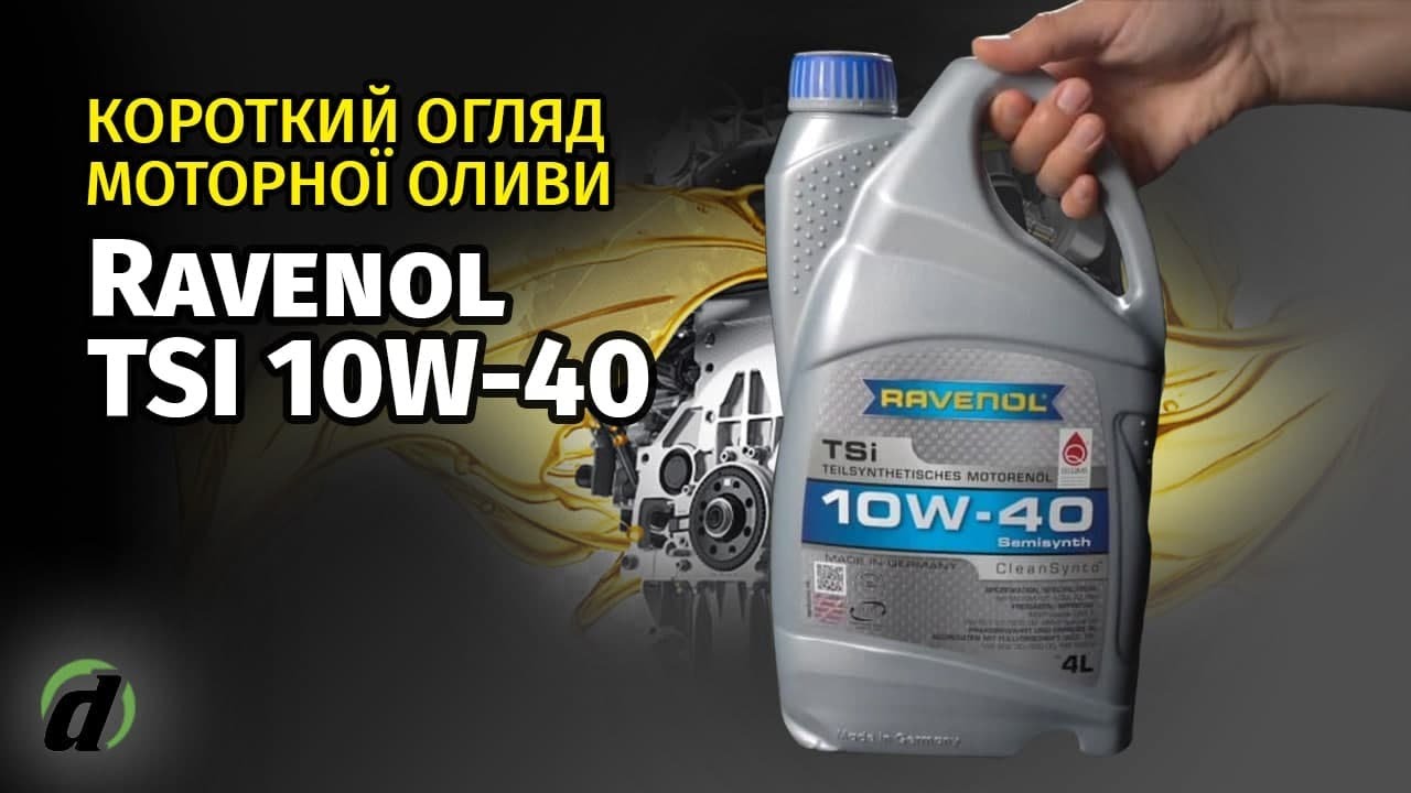 Моторна олива Ravenol TSI 10W-40