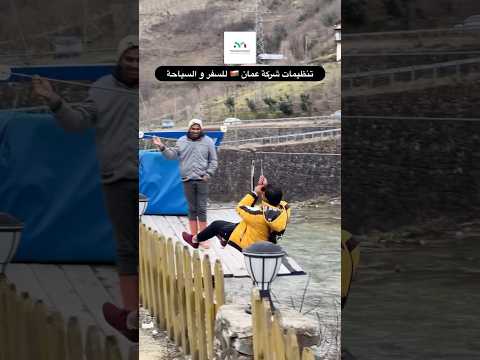 جربت ال في شمال طرابزون اكسبلور عمان تركيا سياحة مسقط طرابزون  سفر