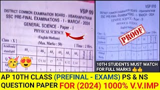 Ap 10th Class ( PreFinal - Exams )🥳 Science💯 V.V.imp Question Paper For (2023 - 24) ||Prefinal PS&NS