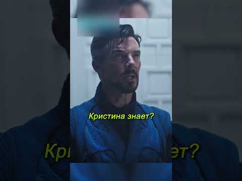 Стрэндж ум#р в другой реальности #shorts #кино #марвел #marvel #фильмы #докторстрэнж