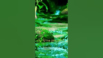 #أية_الكرسي #سورة_البقرة | #اسلام_صبحي