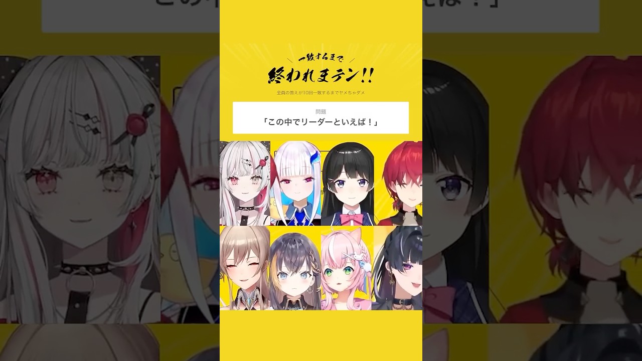 リーダー決めで派閥を作り始めるライバー達#にじさんじ #にじ公式切り抜き 【にじさんじ公式切り抜きチャンネル】