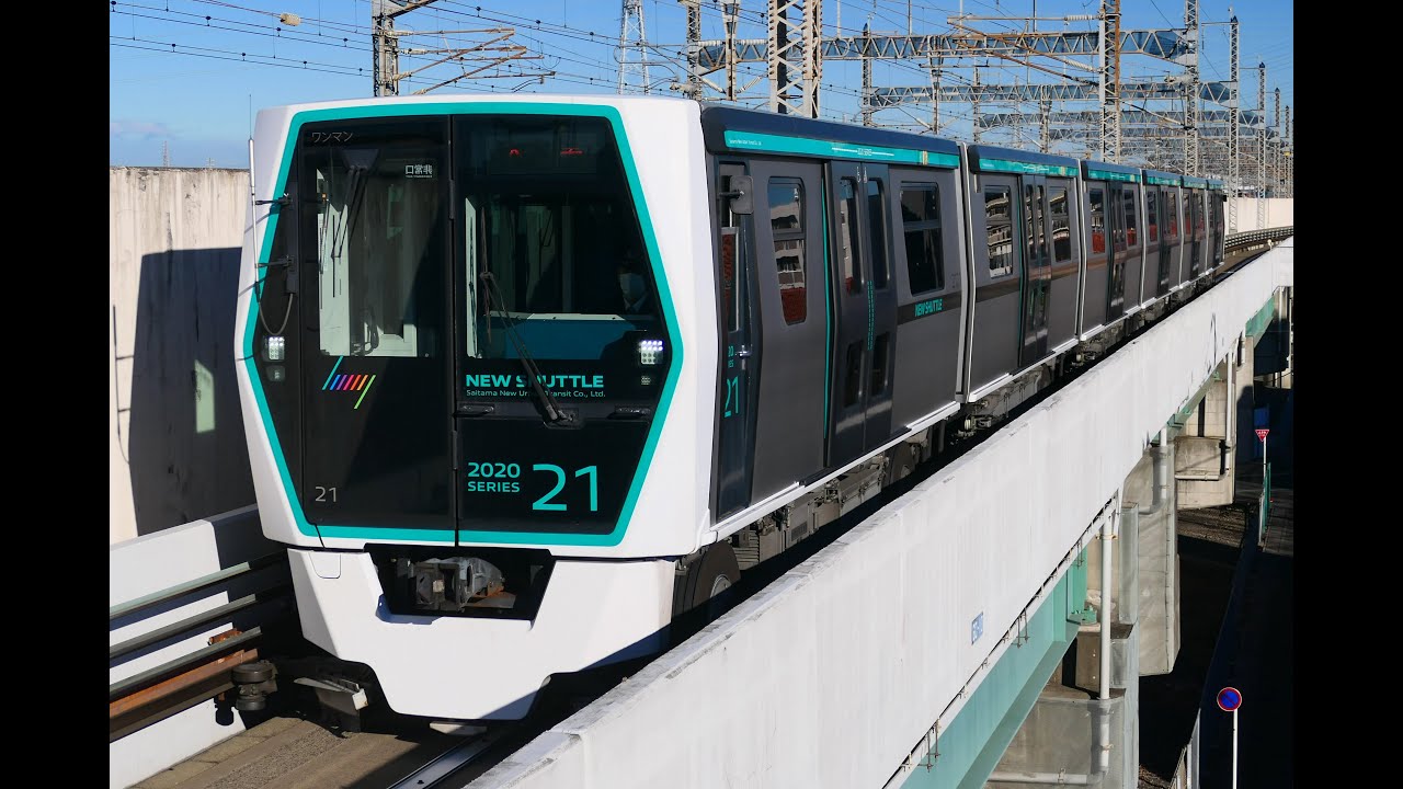 Train Driver view Cab Ride Japan  went around the New Shuttle Ina Line 埼玉新都市交通伊奈線一周（大宮～内宿～大宮）前面展望