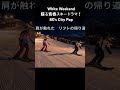 White Weekend ホワイトウィークエンド　青春スキードラマ #citypop #japanesecitypop