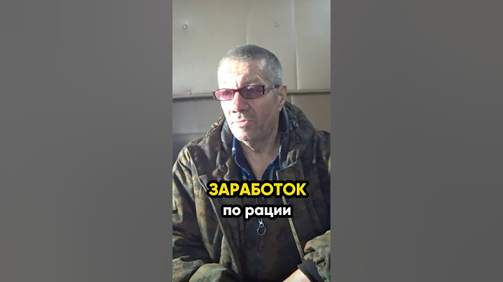 Заработок по рации! @IgorMedov