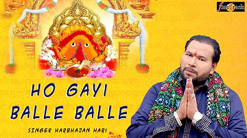 Harbhajan Hari - Ho Gayi Balle Balle