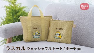 ラ プレリー ポーチ＆サンプル6点セット 新品 mqdefault.jpg