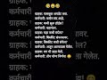 हसून हसून पोट दुखेल 😂 | Marathi Funny Jokes#MarathiJokes #FunnyMarathi