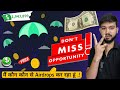 मैं कौन कौन से Airdrops कर रहा हूं || Don't Miss This Airdrops