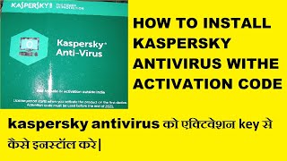 How to install antivirus with activation key activation code | Install kaspersky antivirus