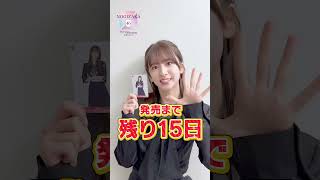 乃木坂46 × ビルディバイドブライト』トレーディングカードゲーム 2月