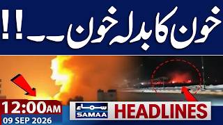 Saudi-Yemen War | Attack on Saudi Arabia | Petrol Price in Pakistan | 12 AM News Headlines| Samaa TV screenshot 5