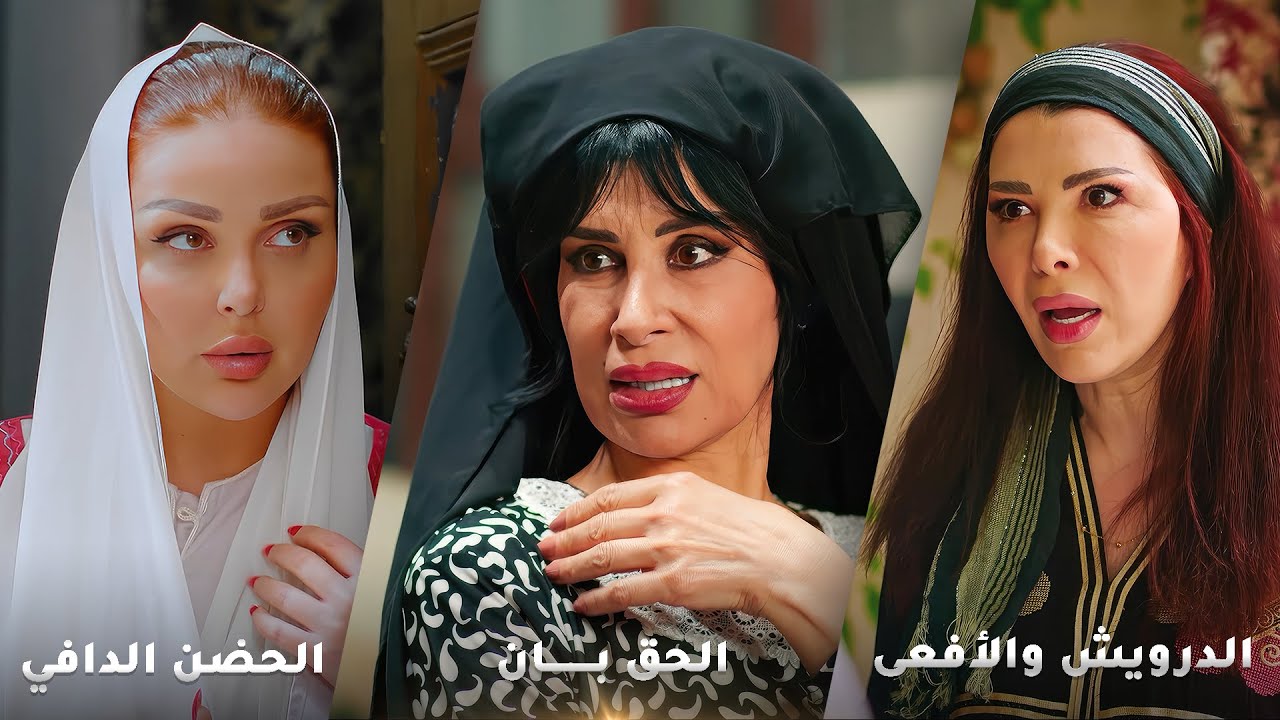 أجمل روايات حارة شوف❤  رواية الدرويش والأفعى - رواية الحق بان - رواية الحضن الدافي!❤