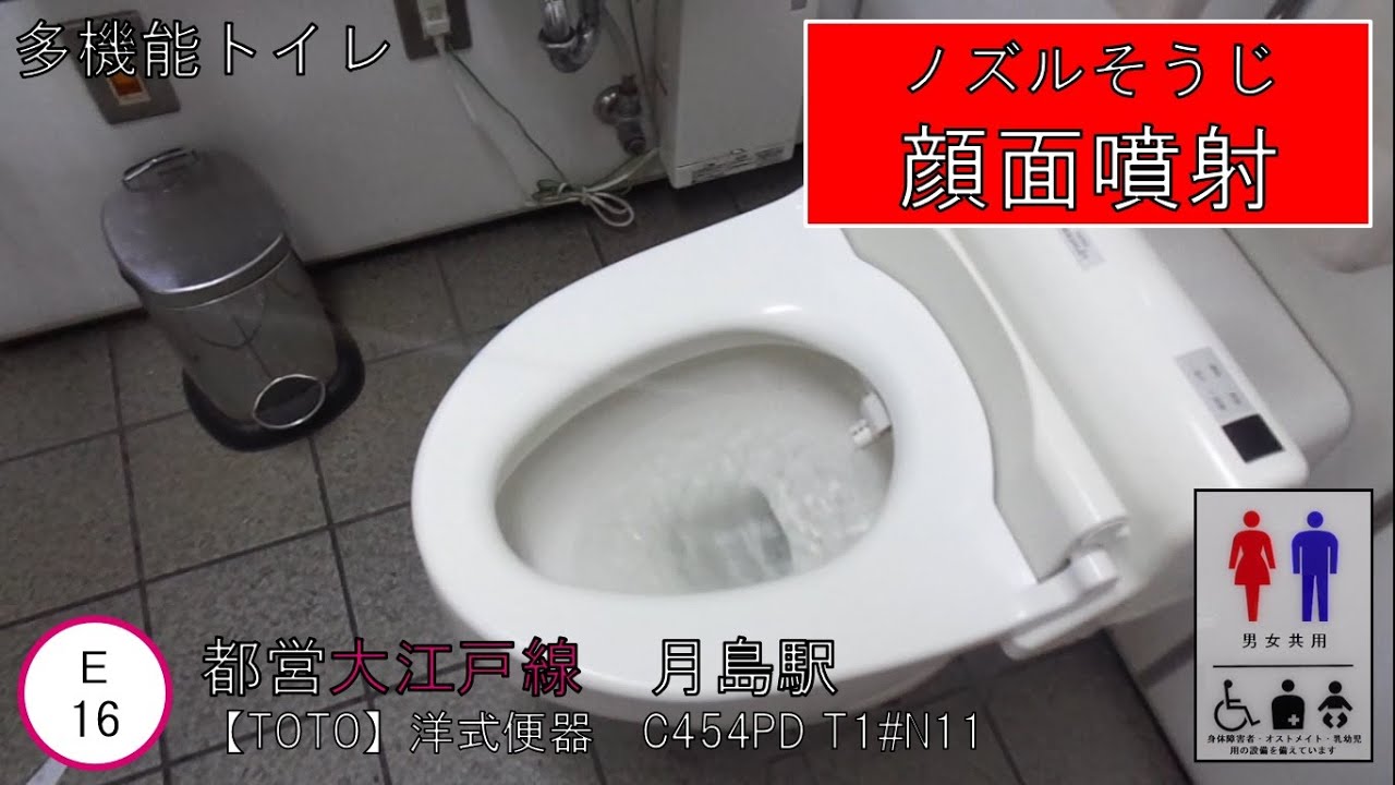 TOTO】洋式便器 C454PD T1#N11（ウォシュレットノズル故障）｜都営大