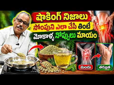 షాకింగ్ నిజాలు ! | knee pain Tips in telugu | ManamTV
