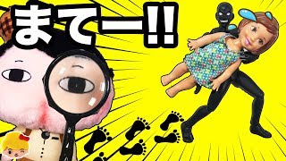 おしりたんてい  ケリーが犯人につれてかれた！あしあとの謎をおってププッとかいけつ！トミー、リスくん、ブラウンも参加！ ❤ 迷路 カギ おもちゃ ごっこ遊び アニメ Licca みーちゃんママ