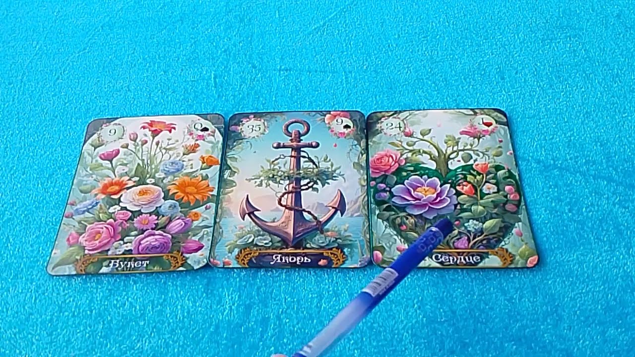 КАК Я ЧИТАЮ ТРИАДЫ КАРТ. 