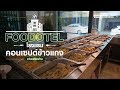 Sme thailand ii foodotel 