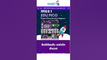 EDU PICO: ชุดเรียนรู้และลงมือทำสำหรับ Raspberry Pi Pico W