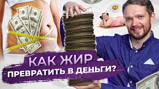 Похудение – 3 главные проблемы. Как я похудел со 120 кг до 80 кг / Психология