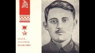 Абаев Ахсарбек Магометович, Герой Советского Союза
