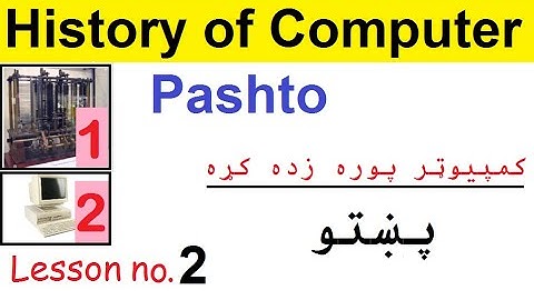 Microsoft Windows Seven Full Tutorial In Pashto Lesson - 2 | Short History of Computer