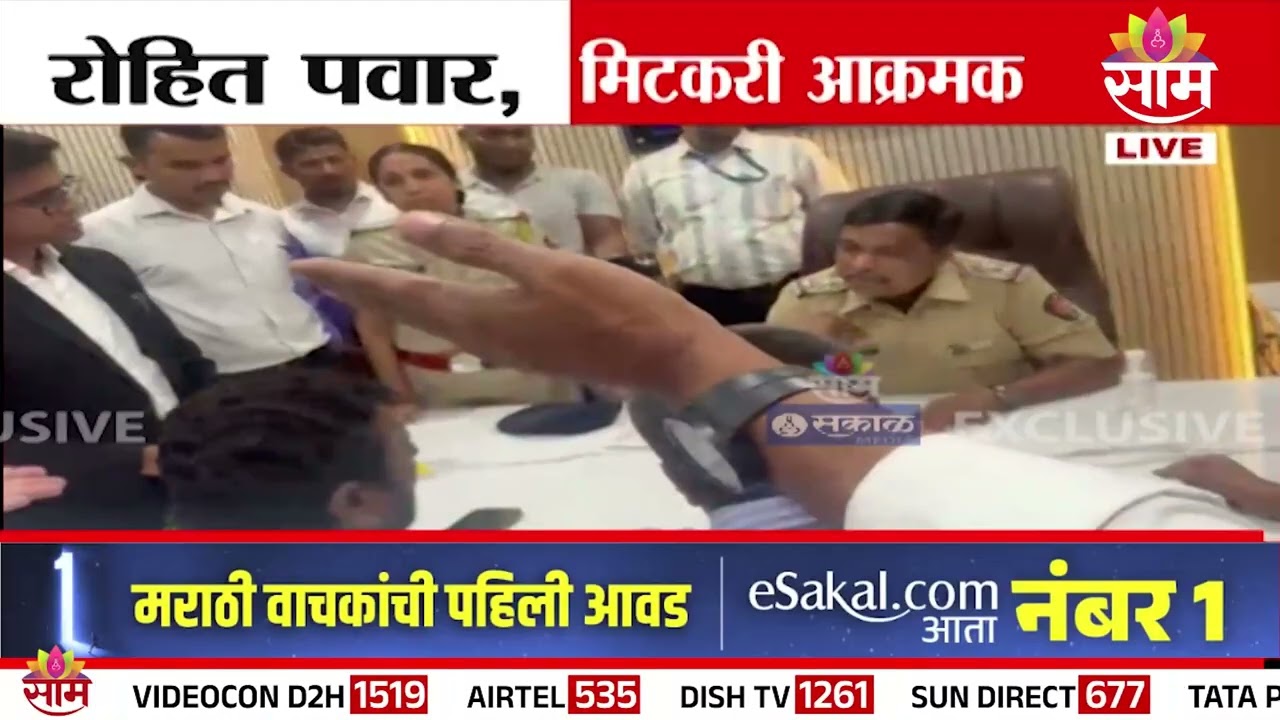 मरीन लाईन पोलिस ठाण्यात Rohit Pawar, Amol Mitkari आक्रमक