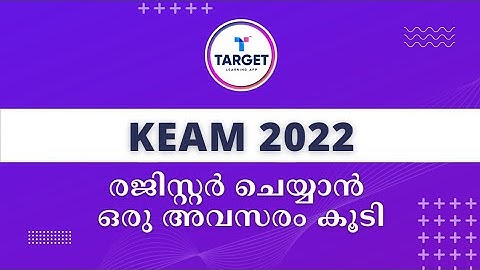 KEAM 2022 NEW UPDATE | APPLICATION LAST DATE | TARGET LEARNING APP