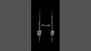 ونجيناه من الغم.. 🤍 #قرآن #تلاوة_خاشعة #اسلام_صبحي #اكسبلور #تابعوني #ترند