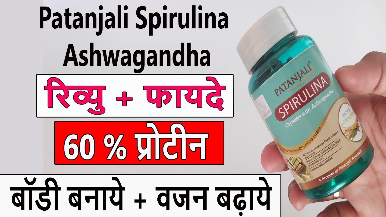 patanjali ashwagandha capsule side effects in hindi