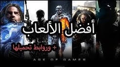 افضل 10 العاب لي الكمبيوتر 2019 4K