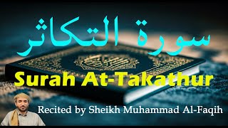 Beautiful Quran Recitation | Surah At-Takathur || Recited by Sheikh Muhammad Al-Faqih | سورة التكاثر
