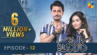 Kaala Doriya - Episode 12 [𝐂𝐂] 9th December 2022 - Digitally Presented By Blesso Cosmetics - HUM TV