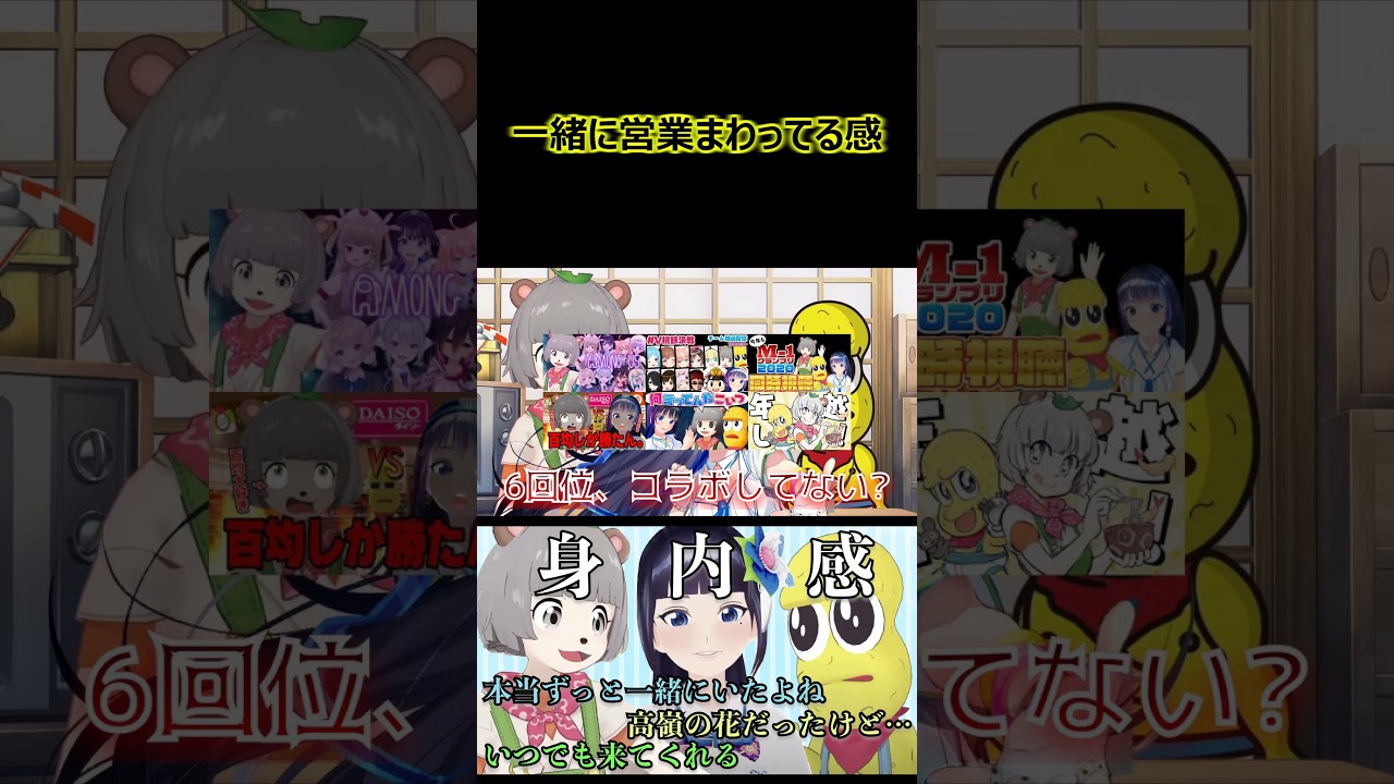 一緒に営業まわってる感
