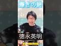 #徳永英明 #輝きの詩 #hideakitokunaga #弾き語り