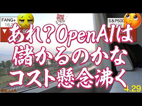 不意のOpenAIバッドニュースに半導体さげ。ハイテク全般下げるが明日のビッグテック決算待ちで下げ渋る。FANG+もあと少しなのになぁ。ゴールドはまじであかんモード【米国株ニュース 新NISA攻略】