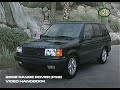 Land rover us  2002 range rover p38  handbook 2001