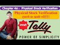 46 Physical Stock Verification In Tally || In Nepali