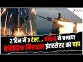 DRDO Big News: 2 दिन में 3 टेस्ट... DRDO ने बनाया बैलिस्टिक मिसाइल इंटरसेप्टर का बाप | Breaking news